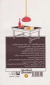 جایی میان دو سرزمین